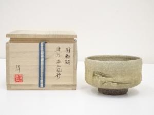 伊藤優造　因勅題復刻海上風静茶碗（共箱）